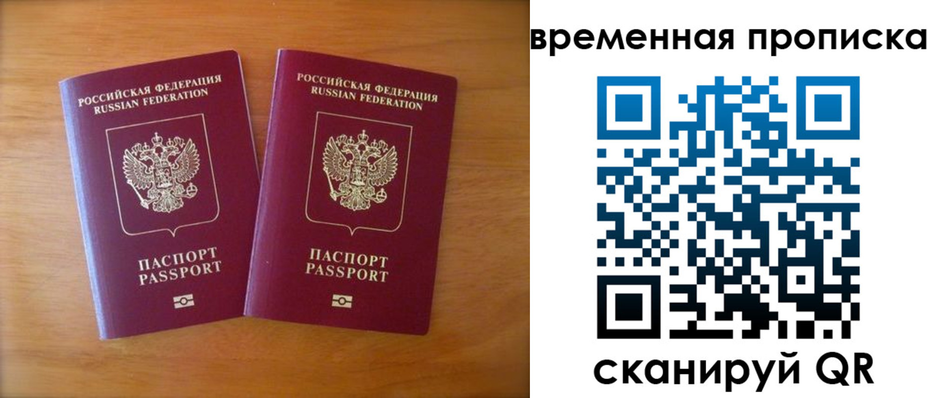 прописка от собственника в Нурлате