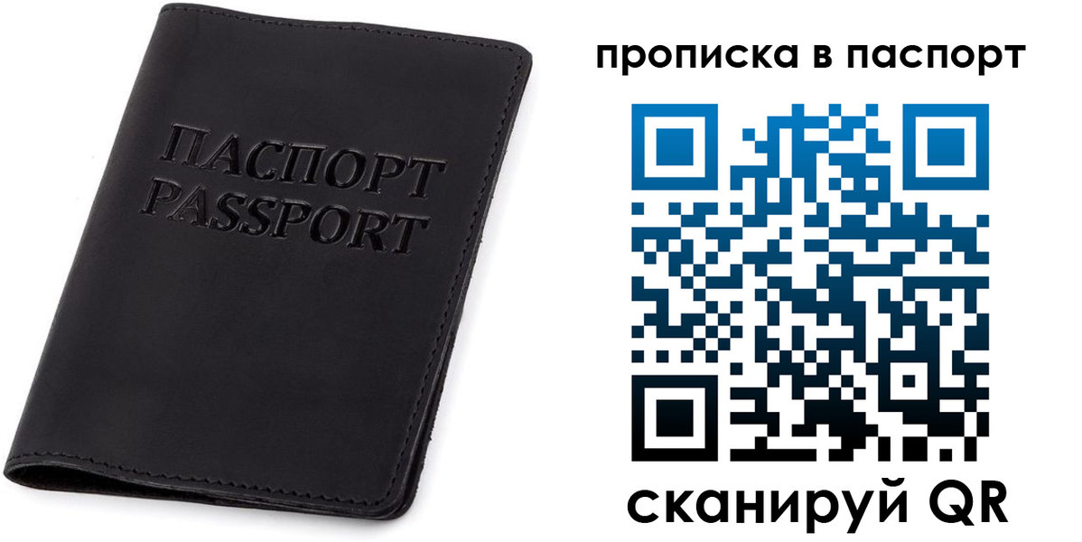прописка регистрация в Нурлате