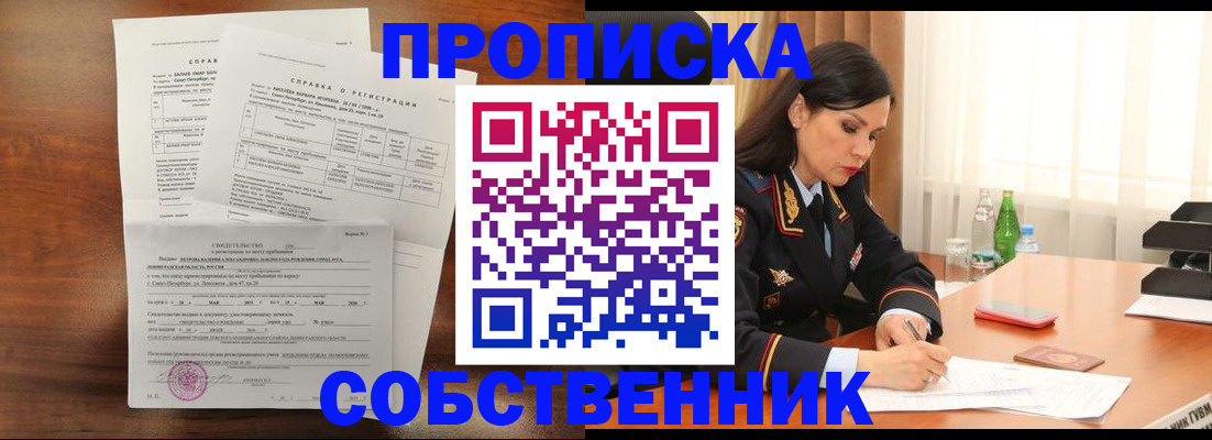 временная прописка в Нурлате