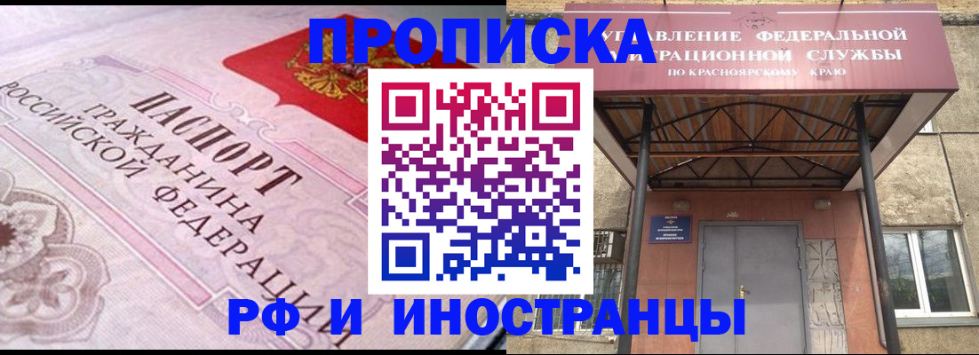 прописка паспорт в Нурлате