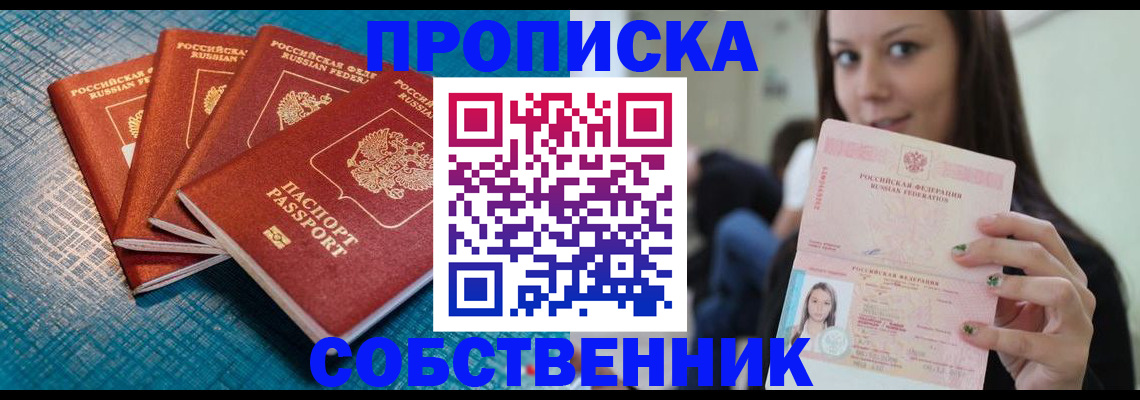 прописка иностранных граждан в Нурлате