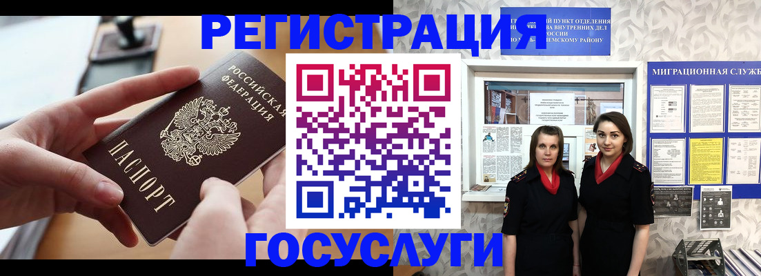 прописка 2025 в Нурлате