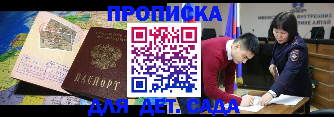 временная регистрация для всех в Нурлате