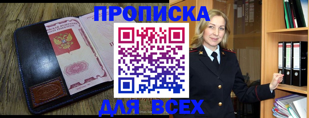 временная регистрация собственник в Нурлате