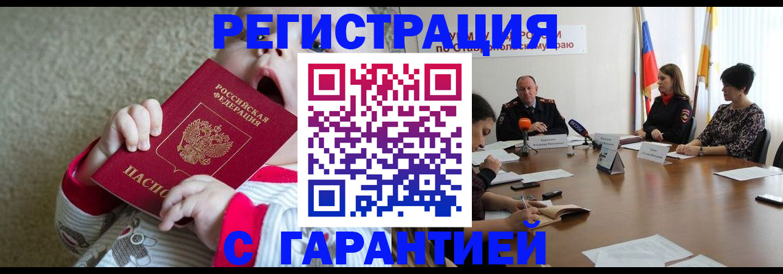 временная регистрация недорого в Нурлате